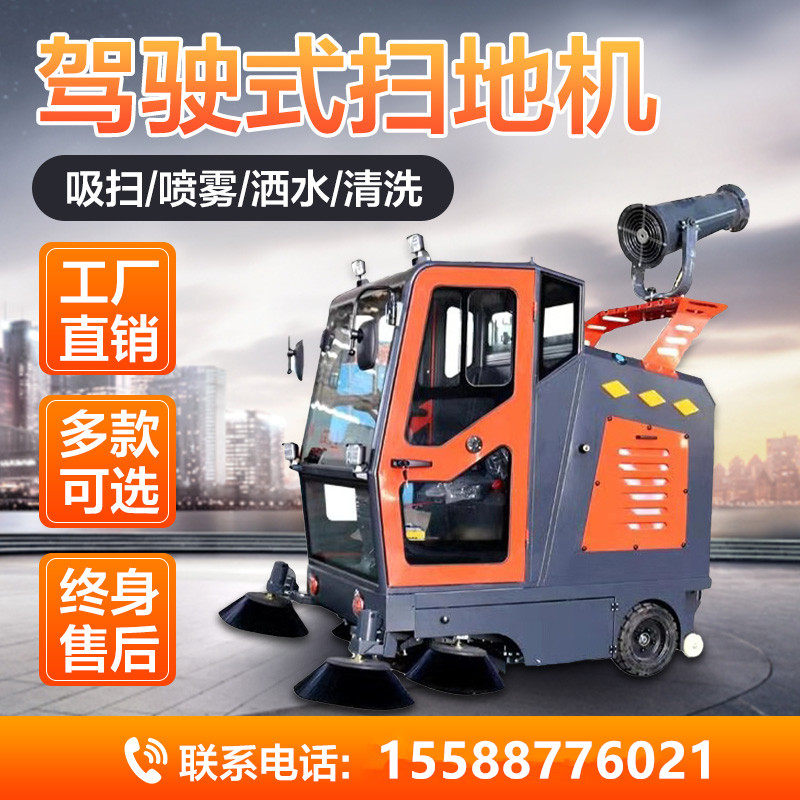 Sweeping car sweeper factory road electric cleaning car community driving type sanitation car industrial property garbage truck