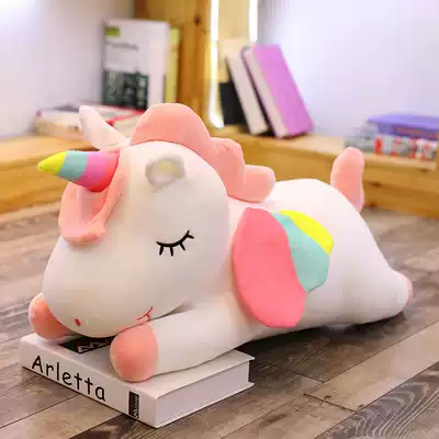 Net Red Unicorn doll plush toy cute doll doll pillow girl sleeping bed super cute long strip