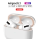 【Airpods Pro-Rose Gold】 Металлическое пластырь