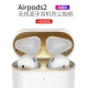 Беспроводная версия [AirPods2 Generation-Gold] Металлический патч