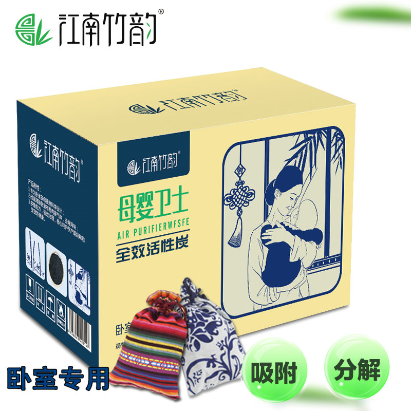 Activated charcoal packs remove formaldehyde, mothers and babies, pregnant women, indoor deodorization, new house households, and purifying air bamboo charcoal