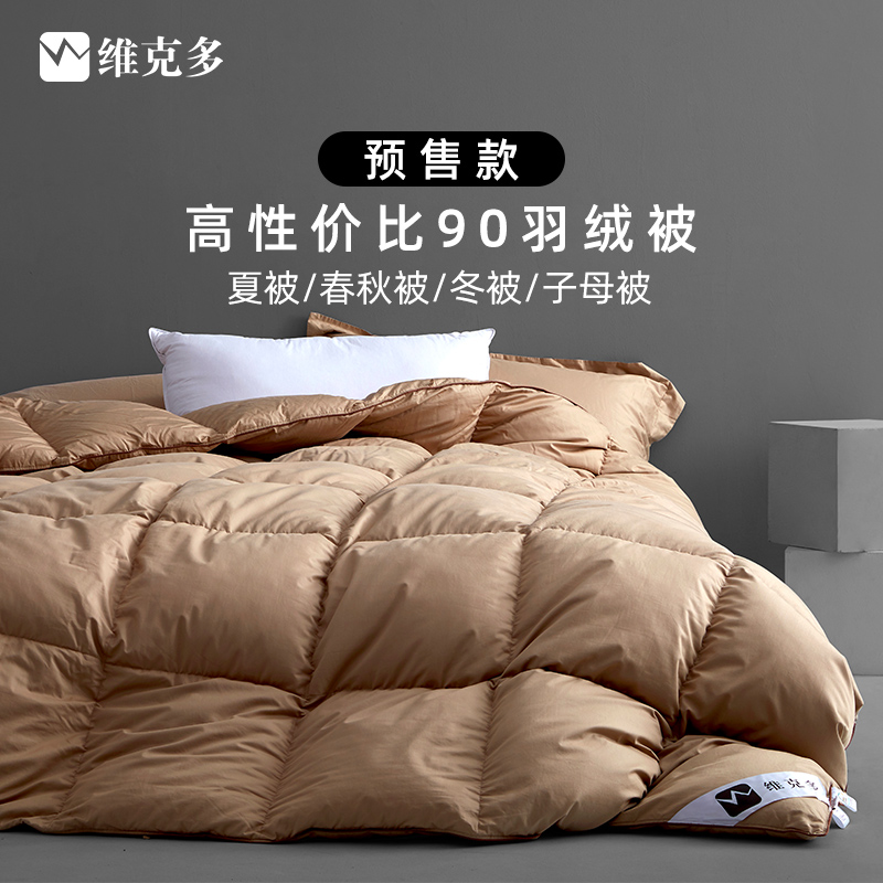 Victor 90 white duck down quilt thickened winter quilt spring and autumn quilt winter quilt to keep warm