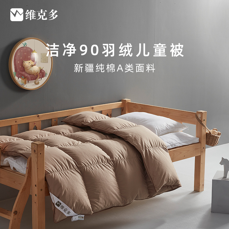 Victor children's quilt 90 duck down quilt student duvet single quilt quilt core cotton winter quilt thick spring and autumn quilt