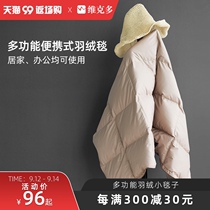 Down cover blanket portable aircraft blanket multifunctional office lunch break blanket shawl nap quilt sofa quilt