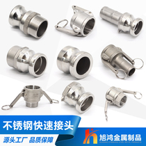 316 stainless steel quick connector cfsnap type steel wire hose water pump fittings welded high pressure water pipe live 1 inch