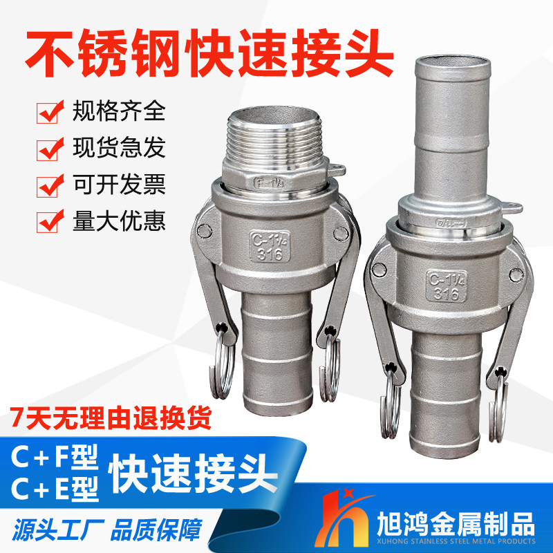 304 stainless steel quick connector CF snap-on type steel wire hose water pump fitting weld thread 1 inch water pipe quick connection