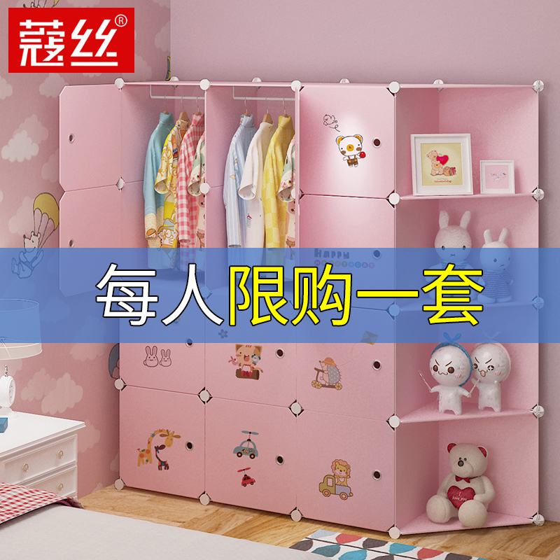 baby girl cabinet