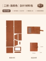 Классический набор материалов, коричневая кожаная подарочная коробка, воловья кожа