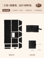 Классический набор материалов, черная кожаная подарочная коробка, воловья кожа