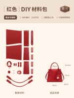 Пакет материалов ★ Red ★ Real Cowhide ★ Учебное пособие по дать инструмент
