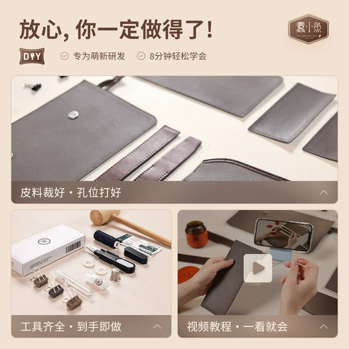 蠢小鱼 Кожаная сумка на одно плечо, вместительный и большой рюкзак, набор материалов, «сделай сам»