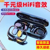 博力神 Bluetooth Bluetooth -гарнитура JS270 Bluetooth не попадает в вызовы с высоким содержанием уха.