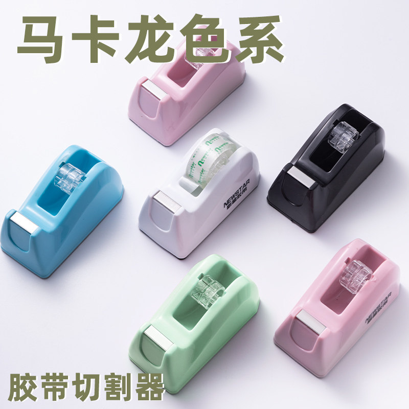 透明胶带切割器小号便携!学生党文具神器+办公室必备!超实用测评来啦!-胶带切割器-淘宝好物网