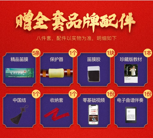 Флейта Инструмент Профессиональный горький бамбук флейта G Tenjiachu Flux для взрослых с нулевым рафинированным горизонтальной флейтой с высоким уровнем производительности детей, ученики