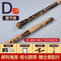 D Отрегулируйте флейту Tiger Spot [Полный набор сокровищ] индивидуально 7-10 дней.