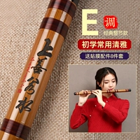 E Регулировка корень [полный набор аксессуаров] Zhongyin Classical
