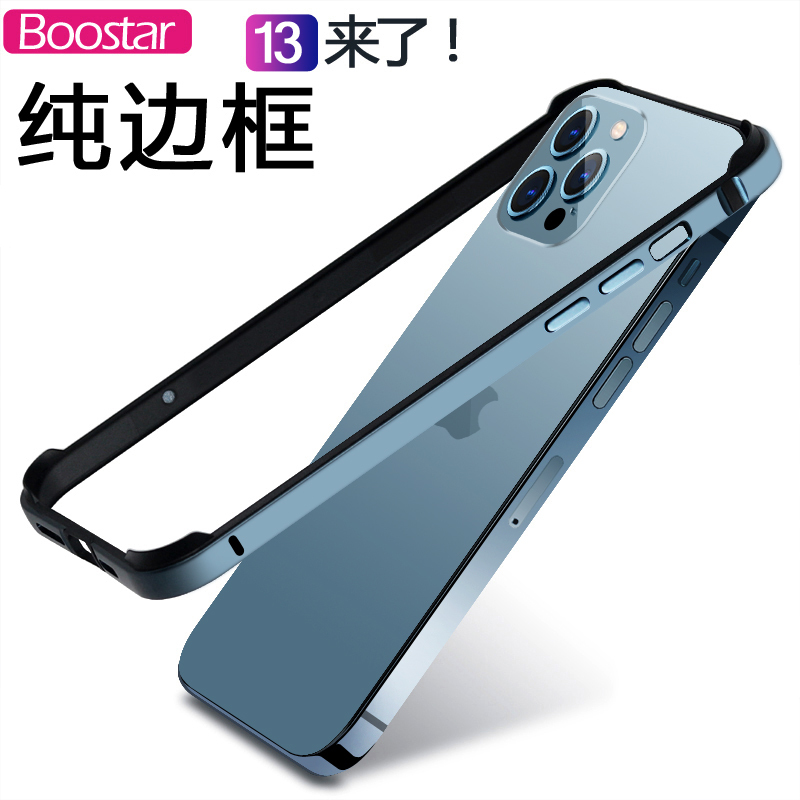 Suitable for Apple iPhone 13 Frame Case Promax Mini Soft Silicone 14Plus Phone Protective Case Mini Metal 6.7 Yuanfeng Blue Pure Anti-Drop Frame Heat Dissipation New Ultra-Thin Creative