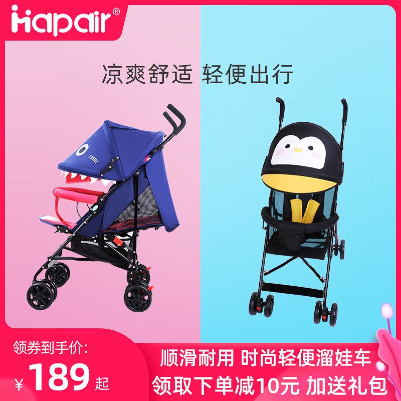 Hebao baby stroller Portable folding can sit and lie down Simple shark stroller baby mini umbrella car bb