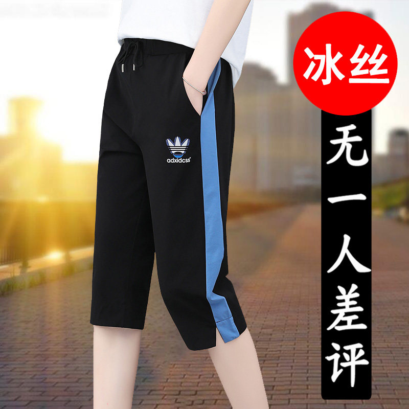 In love with 17 ice thread sweatpants female summer shorts dress large size women pants casual new models