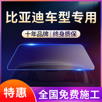 Suitable for BYD Han S7G5E5S6 Song MAX Qin Yuan Tang car film full car film window insulation explosion-proof