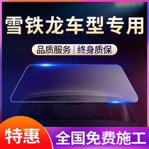 Suitable for Citroen C3-XR Sega Tianyi C4LC5C2 Elysee car film Full car film Front windshield film