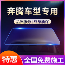 Suitable for Pentium T77B305070x8040 car film full car film explosion-proof heat insulation film window film
