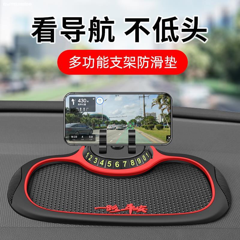 Car Phone Holder, Car Interior Modification Accessories, Decorative Items, Practical Accessories, Cool Harvard Third-Generation Collection Car Phone Holder, Car Interior Modification Accessories, Decorative Items, Practical Accessories, Cool Harvard Third-Generation Collection
