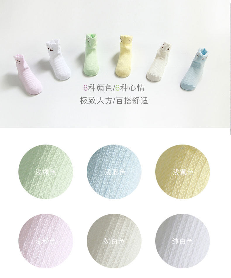 Chaussettes pour bébé - Ref 2109701 Image 10