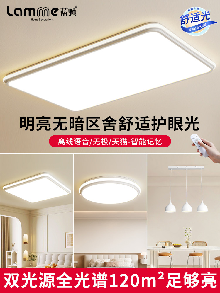 Living Room Main Light Led Ceiling Light Trendy Modern Simple and Elegant Lighting Set Full House Package Full Spectrum Large Light