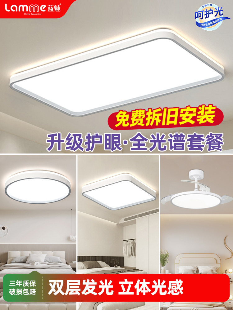 Living Room Lamp, Modern, Simple and Elegant, Main Light, Full Spectrum Eye Protection Led Ceiling Lamp, Whole House Lighting, 2025 Model, Luxury Gold