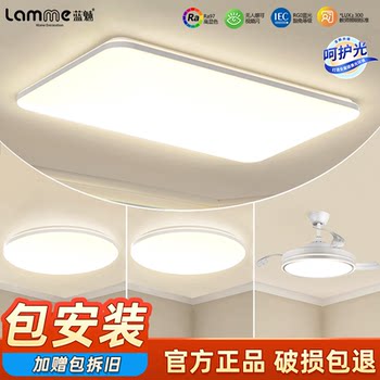 Full Spectrum Living Room Ceiling Light Led Main Light Fixture Whole House Package Combination Modern Simple 2024 New Model Large Light