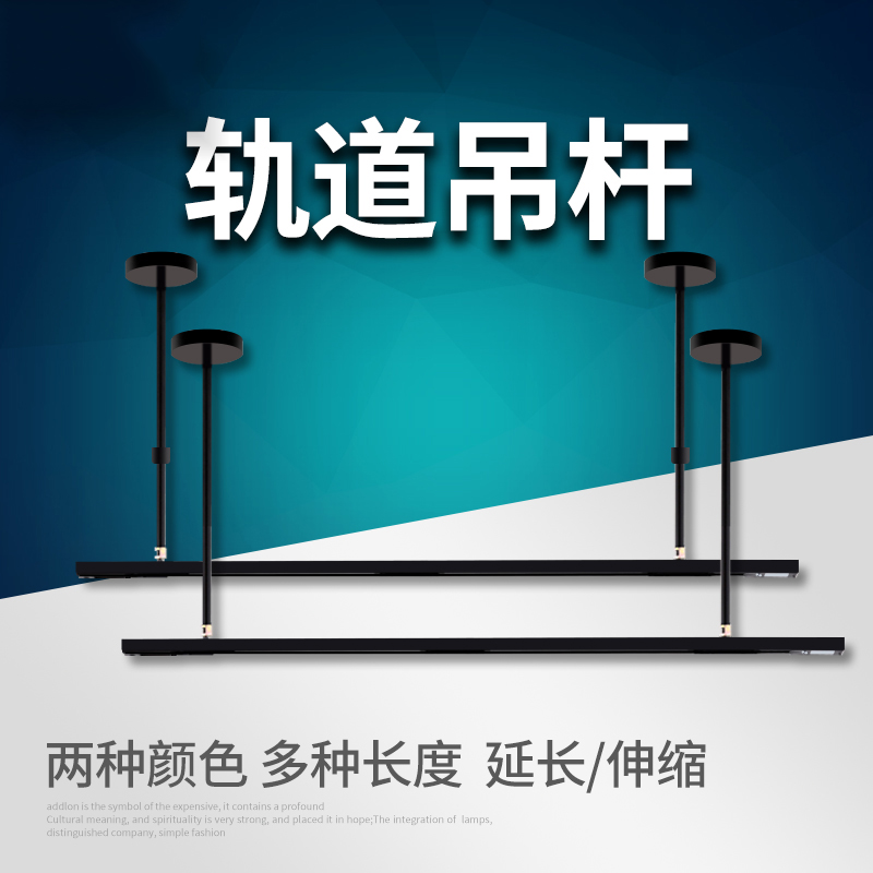 Blue Phantom led track lamp hanger telescopic 0 5 3 0 75 1 0 1 5 m bar extension lengthened bars