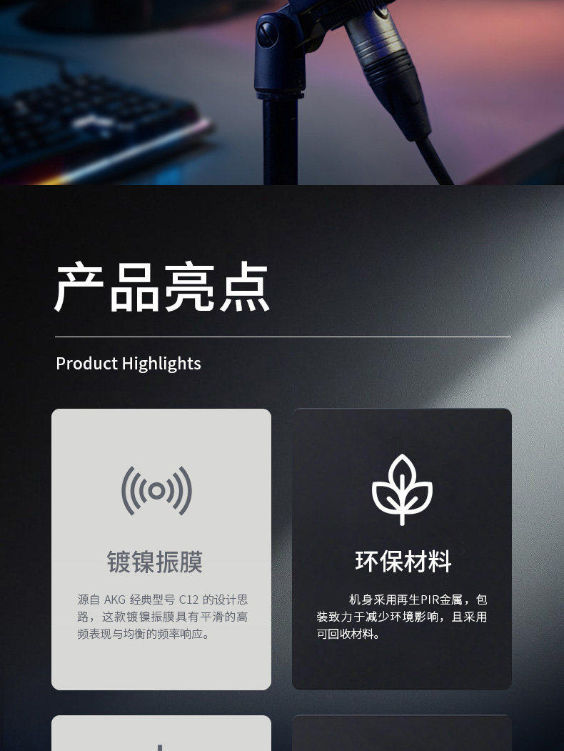 AKG爱科技C114大振膜电容麦克风插图1