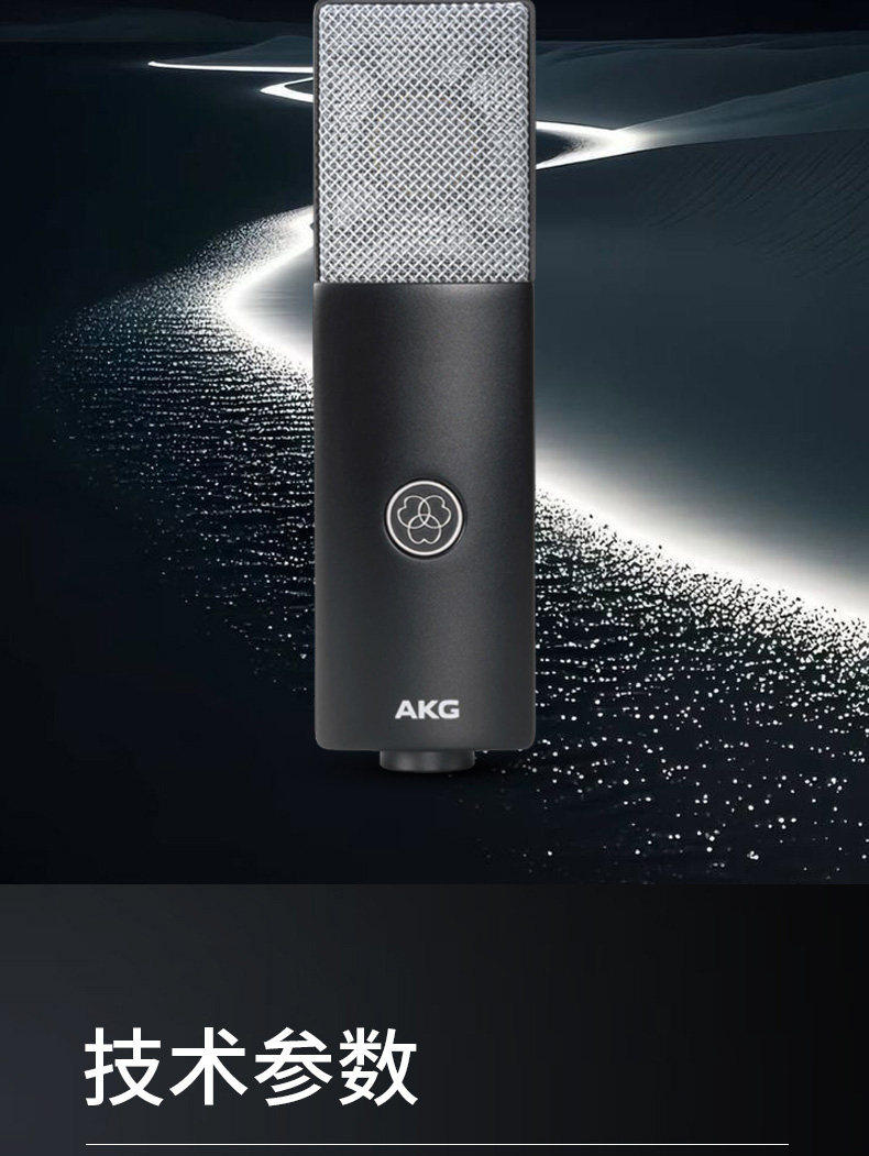 AKG爱科技C114大振膜电容麦克风插图8