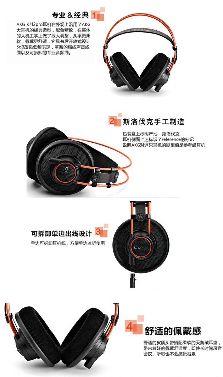 AKG/爱科技 K712PRO头戴式耳机插图2