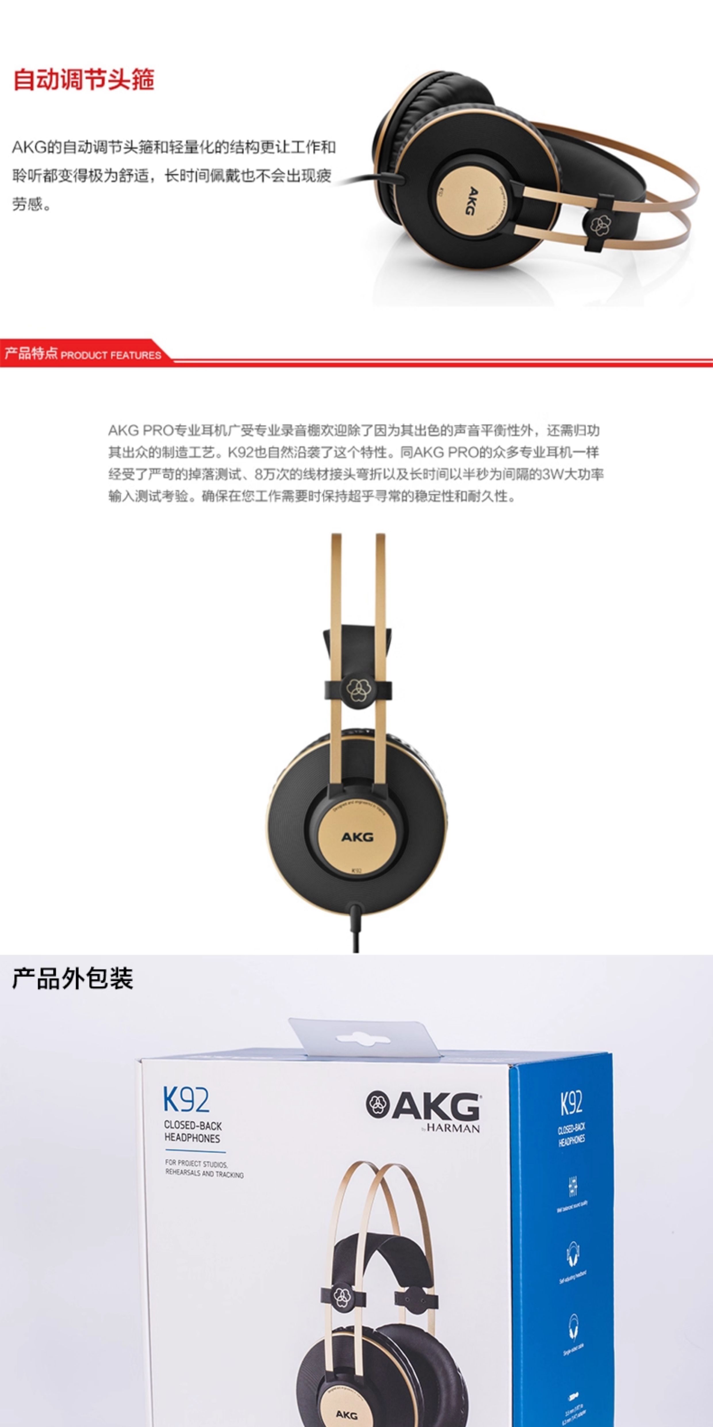 AKG/爱科技 K92封闭式耳机插图1