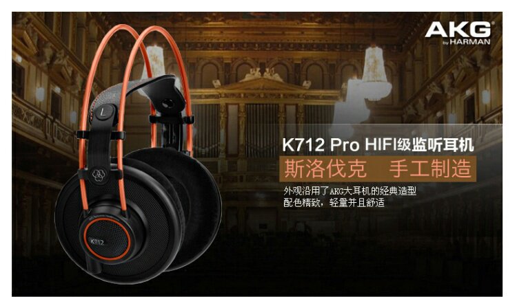 AKG/爱科技 K712PRO头戴式耳机插图1