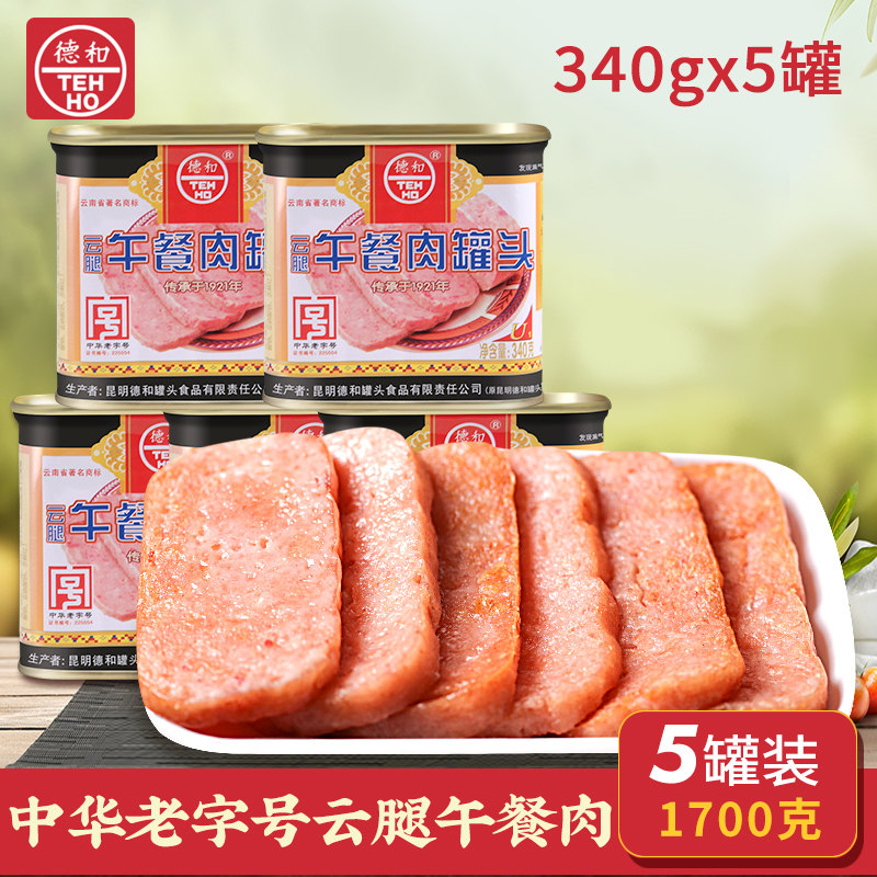Yunnan Tiddish and Xuanwei Ham Lunch Meat Canned Food Convenience Meat Food 340 gr x5 Outdoor Hotpot Onion Catch Pie