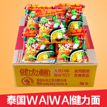 Thailand imported thai jianli noodles waiwai original instant noodles crispy fragrant noodles instant noodles whole box braised noodles