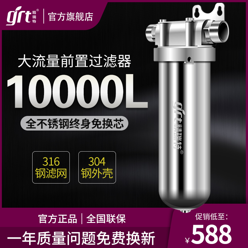 Finery Preposition Filter Home Backwash Large Flow Full House Tap Water Pipe Central Water Purifier Commercial Wells