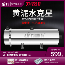 Jarrett water purifier home can wash the front well water purifier with a straight-drinking kitchen tap faucet filter