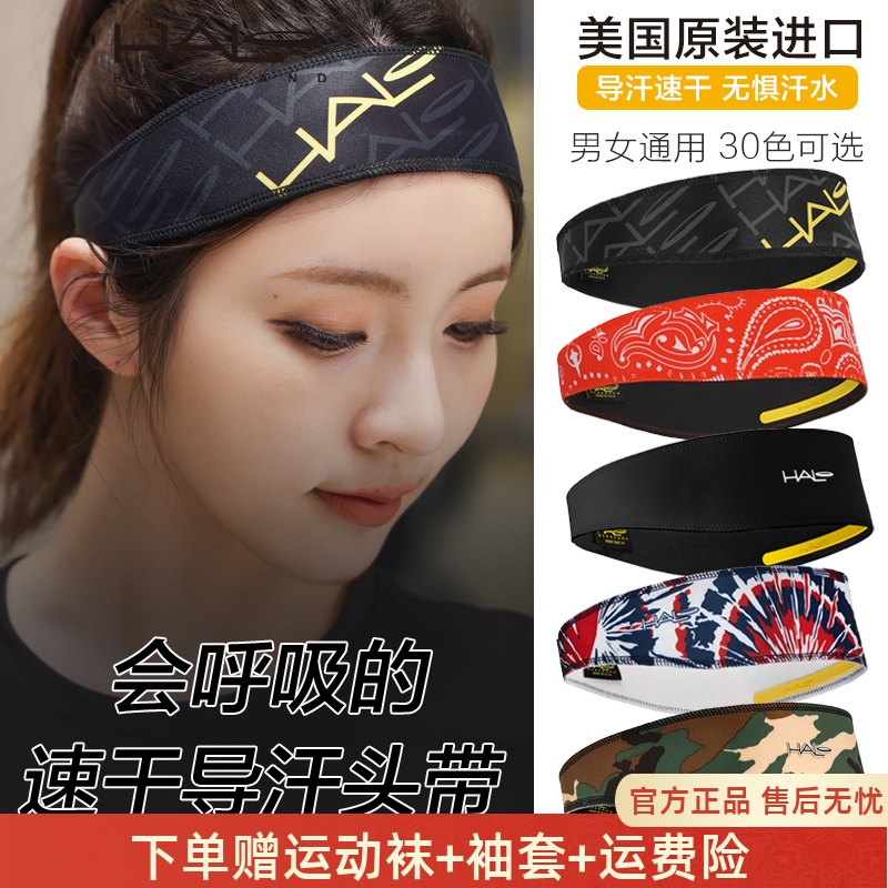 アメリカ製 HALO 汗取りベルト 男女兼用 マラソン ランニング サイクリング バスケットボール スポーツ 制汗ヘッドバンド 女性用 ヨガ ヘッドバンド