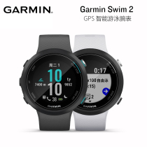 Garmin Jiaming Swim 2 swimming watch men and women smart running heart rate riding waterproof fitness watch