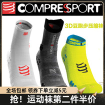 compressport running marathon socks cross-country running sports compression socks 3D bean sports socks non-slip breathable