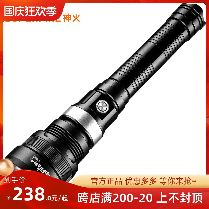Shenhuo Y12S strong light flashlight 26650 super bright P70 multi-function outdoor long-range 5000 can be directly charged by USB