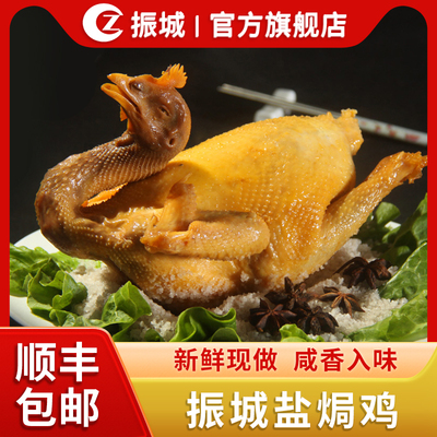 [Официальный флагманский магазин Zhencheng] Хакка соленая куриная рука для разрыва и хранения Meizhou Hakka Specialty соленая курица сборная посуда