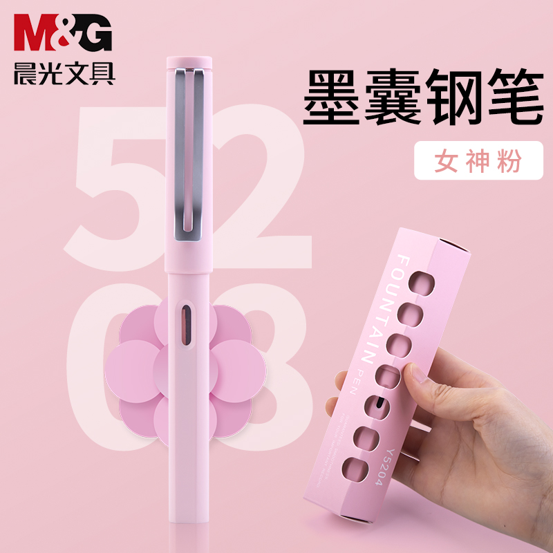 Morning light orthographic ink sac suction ink dual-use pen elementary school students with adult practice letterink office brush with pen and brush with minaret tips children cartoon male girl Iridium gold pen F tip pen EF tip