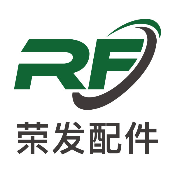 荣发配件的LOGO