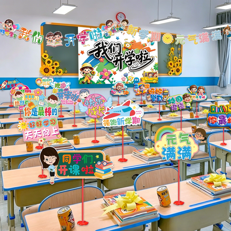 School Opening Season, Kindergarten Class Classroom Opening Ceremony, Decorative Table Setting, Student Photo Props