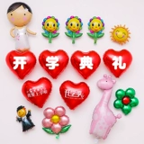 Декоративное пакет школьной школьной школьной школьной школьной школьной школьной школьной